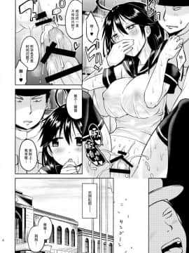 [脸肿汉化组](C89) [ほとりぼっち (桜去ほとり)] 潮ちゃんの二次性潮を祝う本 (艦隊これくしょん -艦これ-)_07