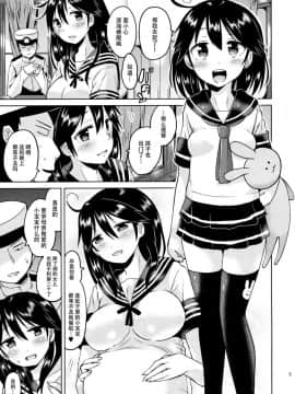 [脸肿汉化组](C89) [ほとりぼっち (桜去ほとり)] 潮ちゃんの二次性潮を祝う本 (艦隊これくしょん -艦これ-)_08
