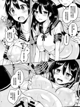[脸肿汉化组](C89) [ほとりぼっち (桜去ほとり)] 潮ちゃんの二次性潮を祝う本 (艦隊これくしょん -艦これ-)_09