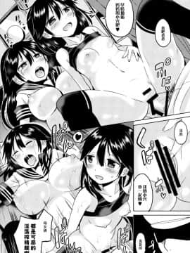 [脸肿汉化组](C89) [ほとりぼっち (桜去ほとり)] 潮ちゃんの二次性潮を祝う本 (艦隊これくしょん -艦これ-)_13