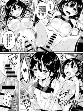 [脸肿汉化组](C89) [ほとりぼっち (桜去ほとり)] 潮ちゃんの二次性潮を祝う本 (艦隊これくしょん -艦これ-)_14