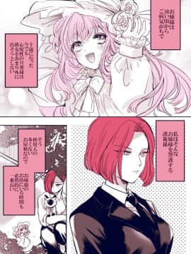 [P站ID=36358048][アサコ]ロリに押し負ける従者のお姉さん[創作百合]