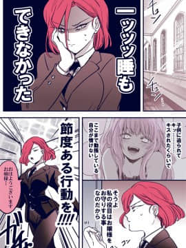 [P站ID=36358048][アサコ]ロリに押し負ける従者のお姉さん②[創作百合]