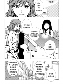 [倒在麥田吧漢化][Ratana Satis]伴娘_011