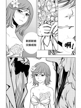 [倒在麥田吧漢化][Ratana Satis]伴娘_015