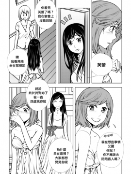 [倒在麥田吧漢化][Ratana Satis]伴娘_018