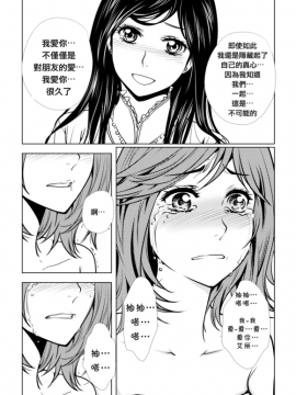[倒在麥田吧漢化][Ratana Satis]伴娘_023
