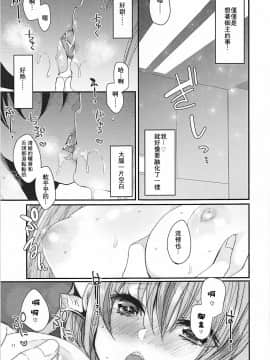[星幽漢化組] (COMIC1☆13) [豆大福屋 (まめこ)] 想えばとける熱 (FateGrand Order)_010