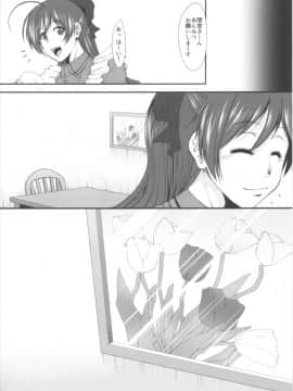 (COMIC1☆11) [Stoic Romance (有賀冬)] 春ヲ待ツ花 〜憧れの間宮さん〜 (艦隊これくしょん -艦これ-)_016