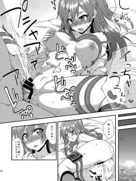 [フルーツジャム (水鏡想)] フルーツジャムの艦詰2 おまけ本まとめ+ (艦隊これくしょん -艦これ-) [DL版]_12