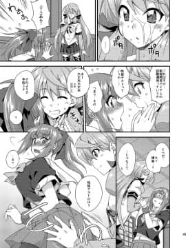 [フルーツジャム (水鏡想)] フルーツジャムの艦詰2 おまけ本まとめ+ (艦隊これくしょん -艦これ-) [DL版]_45