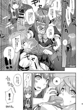 [フルーツジャム (水鏡想)] フルーツジャムの艦詰2 おまけ本まとめ+ (艦隊これくしょん -艦これ-) [DL版]_49