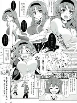 (C82) [風芸WindArTeam (WindArt)] 乳属性彼女 (ディーふらぐ！)_03