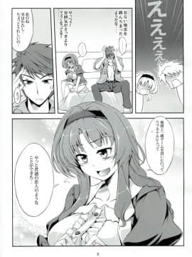 (C82) [風芸WindArTeam (WindArt)] 乳属性彼女 (ディーふらぐ！)_07