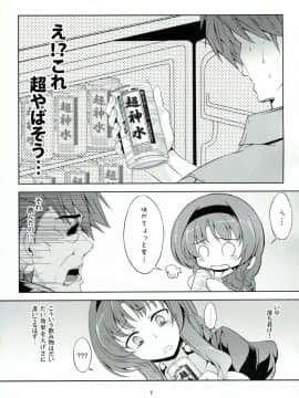 (C82) [風芸WindArTeam (WindArt)] 乳属性彼女 (ディーふらぐ！)_09