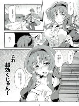 (C82) [風芸WindArTeam (WindArt)] 乳属性彼女 (ディーふらぐ！)_10