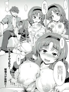 (C82) [風芸WindArTeam (WindArt)] 乳属性彼女 (ディーふらぐ！)_14