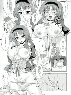 (C82) [風芸WindArTeam (WindArt)] 乳属性彼女 (ディーふらぐ！)_16