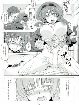 (C82) [風芸WindArTeam (WindArt)] 乳属性彼女 (ディーふらぐ！)_18