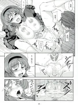 (C82) [風芸WindArTeam (WindArt)] 乳属性彼女 (ディーふらぐ！)_22
