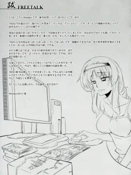 (C82) [風芸WindArTeam (WindArt)] 乳属性彼女 (ディーふらぐ！)_29