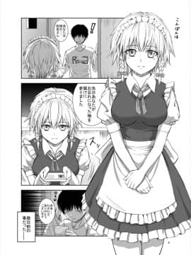 (大⑨州東方祭15) [Studio P.M.Y (ミカリン)] 慰めてくれるの咲夜さん? (東方Project)_004
