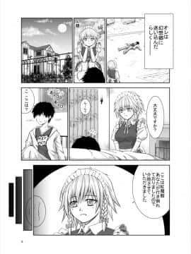 (大⑨州東方祭15) [Studio P.M.Y (ミカリン)] 慰めてくれるの咲夜さん? (東方Project)_005