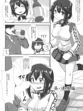 (砲雷撃戦!よーい!二十五戦目) [今川亭 (今川あきら)] 口腔隊発艦はじめっ! (艦隊これくしょん -艦これ-)_009