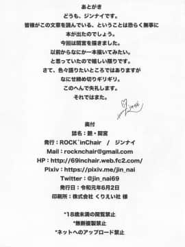 (神戸かわさき造船これくしょん6) [ROCK`inChair (ジンナイ)] 艶・間宮 (艦隊これくしょん -艦これ-)_021