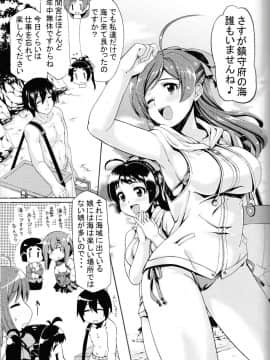 (C90) [ちぐら屋 (さばねこ)] 給糧艦のおやすみ (艦隊これくしょん -艦これ-)_02