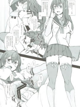 (C89) [琥珀亭 (堺はまち)] AOM (艦隊これくしょん -艦これ-)_006