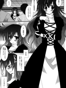 (例大祭8) [甘味人形&Orange Chocolat] 東方レディースコレクション (東方Project)_IMG_0003