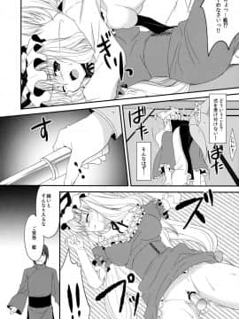 (例大祭8) [甘味人形&Orange Chocolat] 東方レディースコレクション (東方Project)_IMG_0018