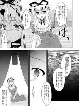 (例大祭8) [甘味人形&Orange Chocolat] 東方レディースコレクション (東方Project)_IMG_0019