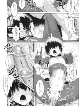 (C81) [森宮缶 (森宮正幸)] 鈴と愚弟とバカ姉と (境界線上のホライゾン)_18