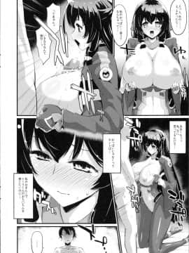 (COMIC1☆6) [森宮缶 (森宮正幸)] 鈴と愚弟とアサマチと (境界線上のホライゾン)_12
