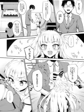 (C87) [森宮缶 (森宮正幸)] ねぇ、ぴーくん! アタシがご褒美あげちゃうねッ☆ (アイドルマスター シンデレラガールズ)_03