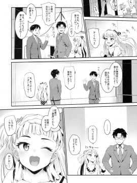(C87) [森宮缶 (森宮正幸)] ねぇ、ぴーくん! アタシがご褒美あげちゃうねッ☆ (アイドルマスター シンデレラガールズ)_19