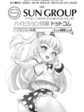 (C87) [森宮缶 (森宮正幸)] ねぇ、ぴーくん! アタシがご褒美あげちゃうねッ☆ (アイドルマスター シンデレラガールズ)_21