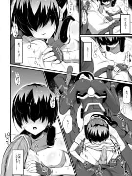 (C82) [森宮缶 (森宮正幸)] なめたい? (境界線上のホライゾン)_12