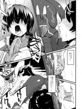 (C82) [森宮缶 (森宮正幸)] なめたい? (境界線上のホライゾン)_15