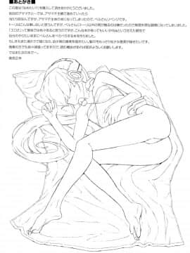 (C82) [森宮缶 (森宮正幸)] なめたい? (境界線上のホライゾン)_21