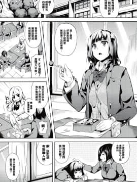 [篆儀通文書坊漢化][DATE] reincarnation ～奪ワレタ少女ノカラダ～_008