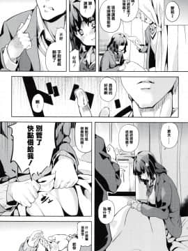 [篆儀通文書坊漢化][DATE] reincarnation ～奪ワレタ少女ノカラダ～_015