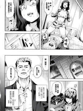 [篆儀通文書坊漢化][DATE] reincarnation ～奪ワレタ少女ノカラダ～_025