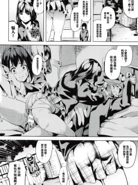 [篆儀通文書坊漢化][DATE] reincarnation ～奪ワレタ少女ノカラダ～_027
