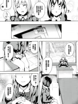 [篆儀通文書坊漢化][DATE] reincarnation ～奪ワレタ少女ノカラダ～_030