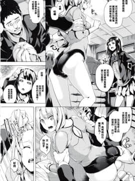 [篆儀通文書坊漢化][DATE] reincarnation ～奪ワレタ少女ノカラダ～_083