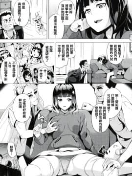 [篆儀通文書坊漢化][DATE] reincarnation ～奪ワレタ少女ノカラダ～_092