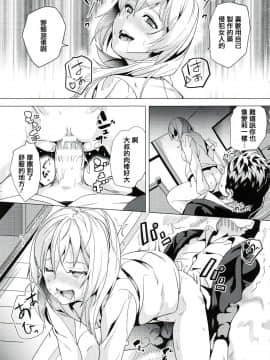 [篆儀通文書坊漢化][DATE] reincarnation ～奪ワレタ少女ノカラダ～_102